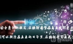 区块链（Blockchain）是一种分布式数据库技术，它