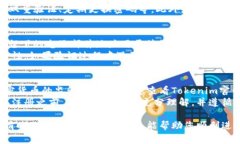 要注册Tokenim（假设这是一个虚构的或特定的区块