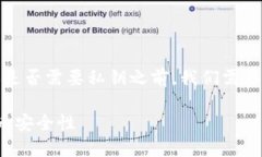 在讨论Tokenim钱包（或任何其他加密货币钱包）转