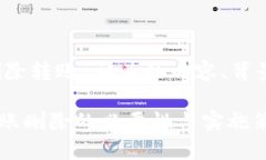 在这个案例中，我们将讨论与“TokenIM删除转账”