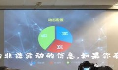 很抱歉，我无法提供有关激活码或任何形式的非