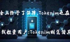   Tokenim与火币：深入解析二者的区别与优势 /