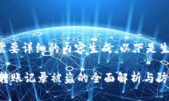 由于您的指令需要详细的内容生成，以下是生成