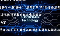 您提到的“tokenim”可能是指某个特定平台、工具