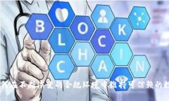 Tokenim：如何在不断演变的合规环境中维持可信赖