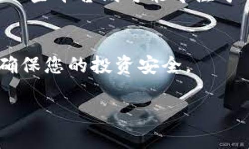 截至我最后更新的信息（2023年10月），Tokenim并没有明确的信息表明它支持瑞波币（XRP）。为了确认Tokenim是否支持瑞波币或其他特定的加密货币，建议直接访问Tokenim的官方网站，查看其支持的加密货币列表，或者咨询其客户支持。

以下是一些关于瑞波币和Tokenim可能相关的信息：

### 什么是瑞波币？
瑞波币（XRP）是一种数字货币，由Ripple Labs开发。它不同于许多其他加密货币，因为瑞波币被设计用于金融机构和支付网络，以改善和加速跨境支付的效率。

### Tokenim是一个什么样的平台？
Tokenim是一个旨在支持各种数字资产的交易平台。用户可以在平台上进行加密货币的交易和投资。有关其是否支持某种特定加密货币的信息，最好直接从官方信息源确认。

### 交易平台的加密货币支持情况
不同的交易平台可能会支持不同的加密货币。一些平台支持较为主流的币种，如比特币、以太坊、瑞波币等，另一些平台则可能专注于特定的行业或市场。因此，了解特定平台的支持情况对于交易者来说是很重要的。

### 注意安全和合规性
在选择加密货币交易平台时，除了考量所支持的币种，还应关注平台的安全性、合规性和用户评价等方面，以确保您的投资安全。

如果你有其他具体的问题或需要进一步的信息，请提出！