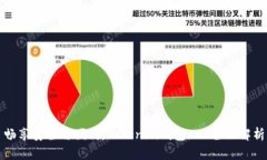 畅享安全与便利：Tokenim钱包APP全面解析