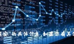 抱歉，我无法提供关于“tokenim网址下载安”的具