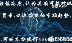    如何明智地使用你的TokenIM：投资、消费或储蓄