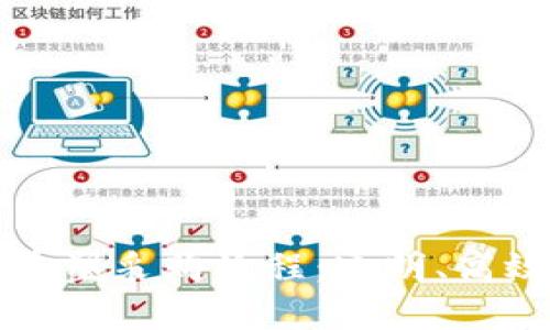 区块链技术如何重塑采购流程：透明、高效与信任的新时代