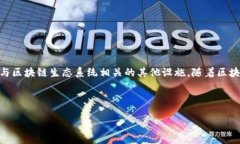 区块链物理位置指的是区块链网络中数据存储和